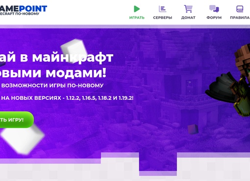 Сервера Майнкрафт Лаунчер: Начните играть сейчас!