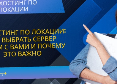 Какой хостинг выбрать для сервера майнкрафт?