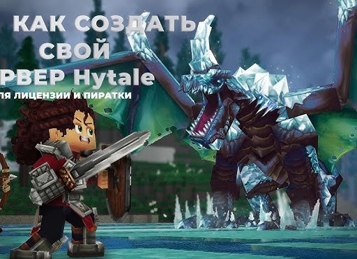 Как создать сервер Minecraft: два пути к успеху