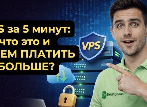Что это такое VPS-сервер
